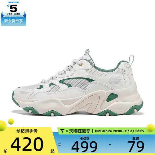 SKECHERS斯凯奇男子D LITES系列DLITE运动休闲鞋S232493-WGRN