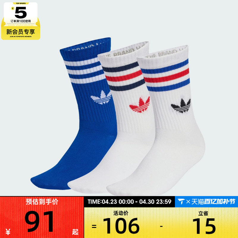 adidas阿迪达斯三叶草男女3S CREW S 3P休闲袜子KD8252