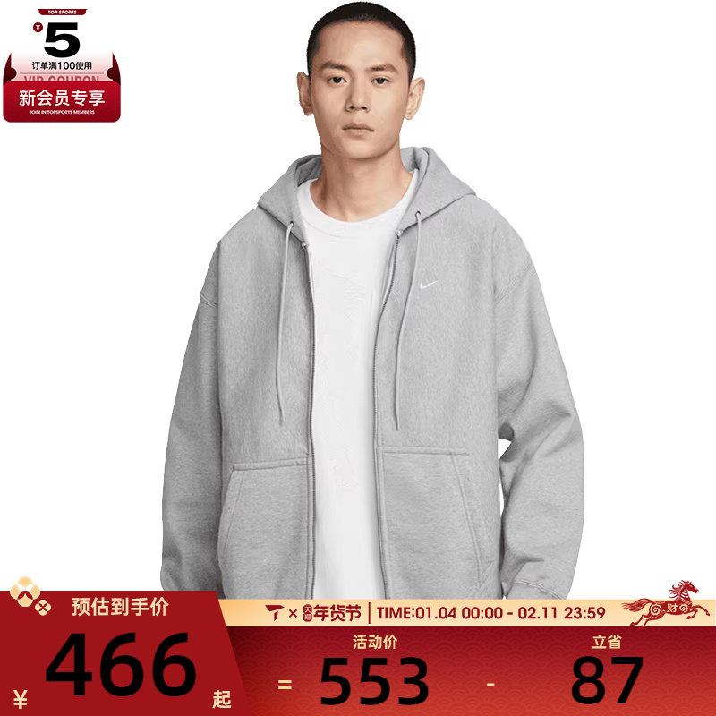 NIKE耐克男子运动训练休闲连帽夹克外套HV1085-063,运动服/休闲服装,运动茄克/外套,淘宝优惠券,粉丝福利购,淘宝优惠卷