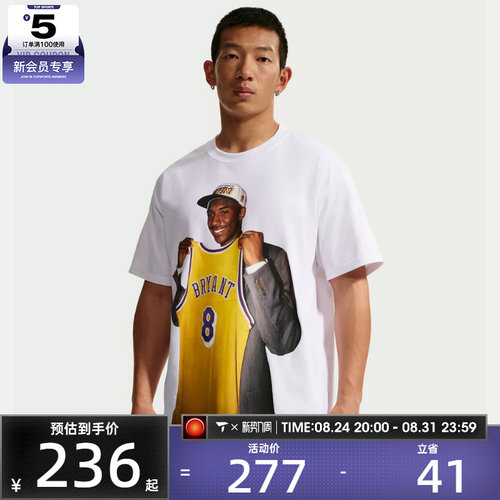 NIKE耐克男子AS KB DF TEE M90 DD 26运动休闲短袖T恤IF4960-100