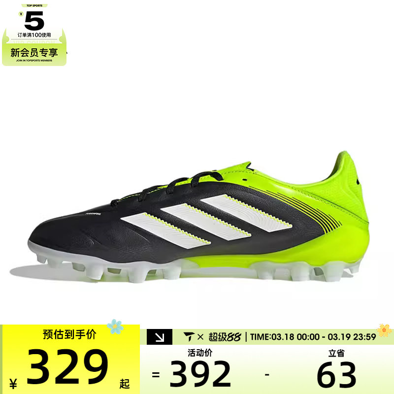 adidas阿迪达斯男女COPA PURE III LEAGUE 2G/3G AG足球鞋JR2864