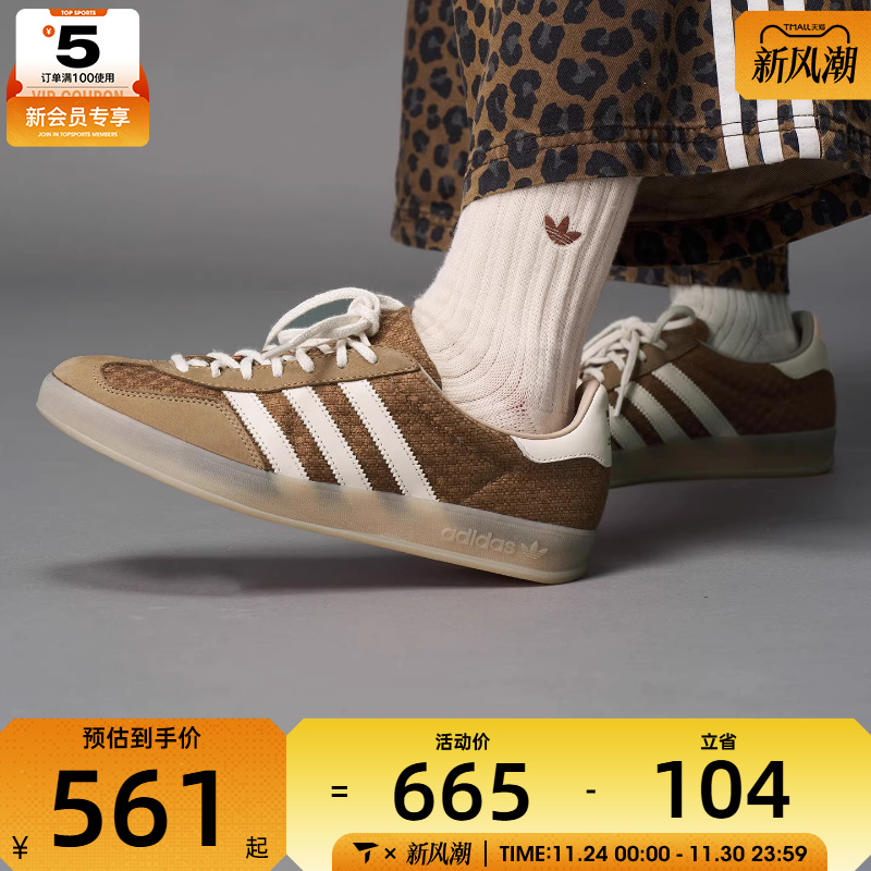 adidas阿迪达斯三叶草男女GAZELLE INDOOR低帮运动休闲鞋JR8851