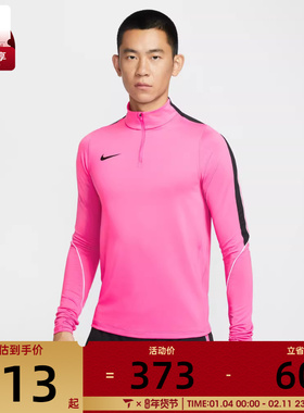 NIKE耐克男子足球运动训练半拉链针织立领长袖T恤IF1456-684