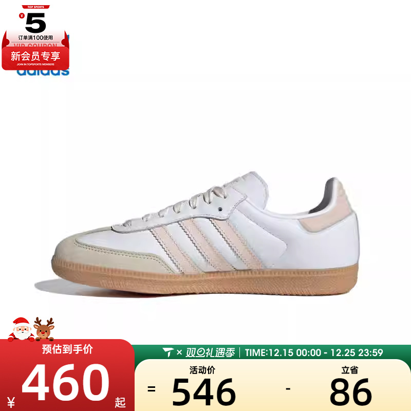 adidas阿迪达斯三叶草男女SAMBA OG WO运动休闲鞋JS1351