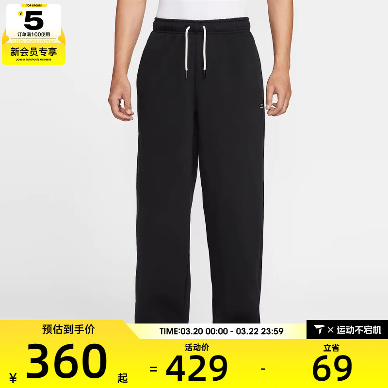 NIKE耐克男子篮球运动训练休闲直筒针织长裤IM6334-010