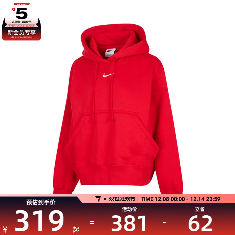 NIKE耐克女子AS W NSW PHNX FLC OOS PO HOOD运动卫衣DQ5859-657