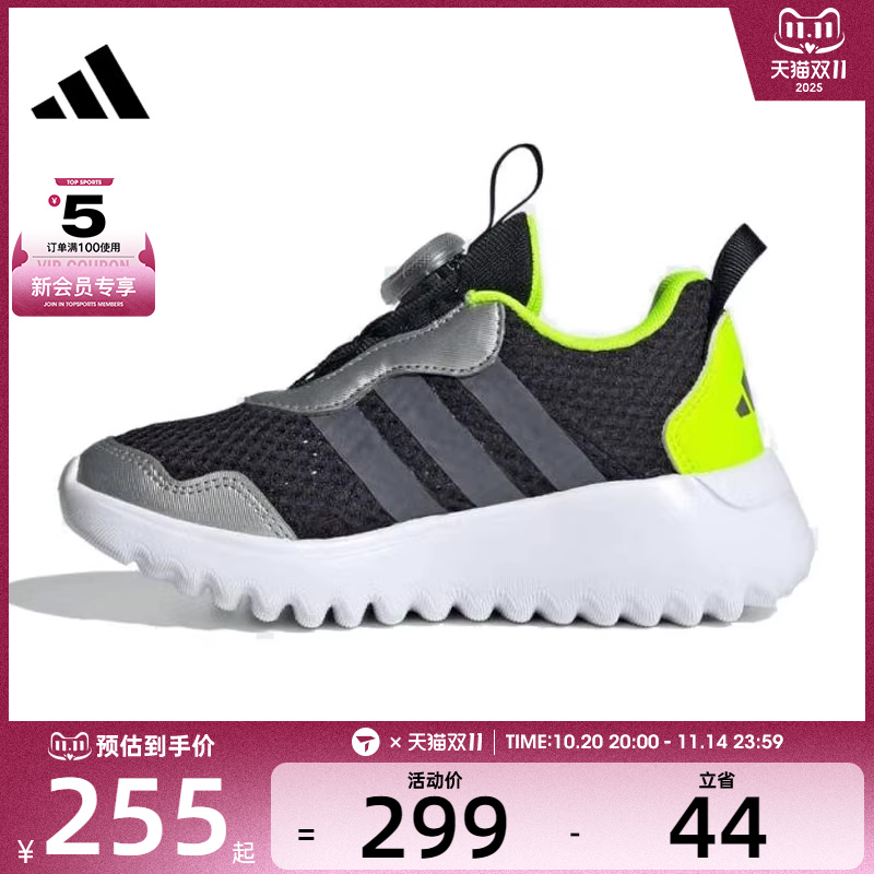 adidas阿迪达斯儿童ActiveFlexBOA4.0运动训练跑步鞋IH8726