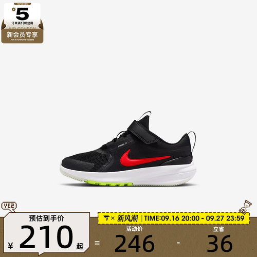 NIKE耐克小童STAR RUNNER 5魔术贴运动鞋休闲鞋HF7005-010
