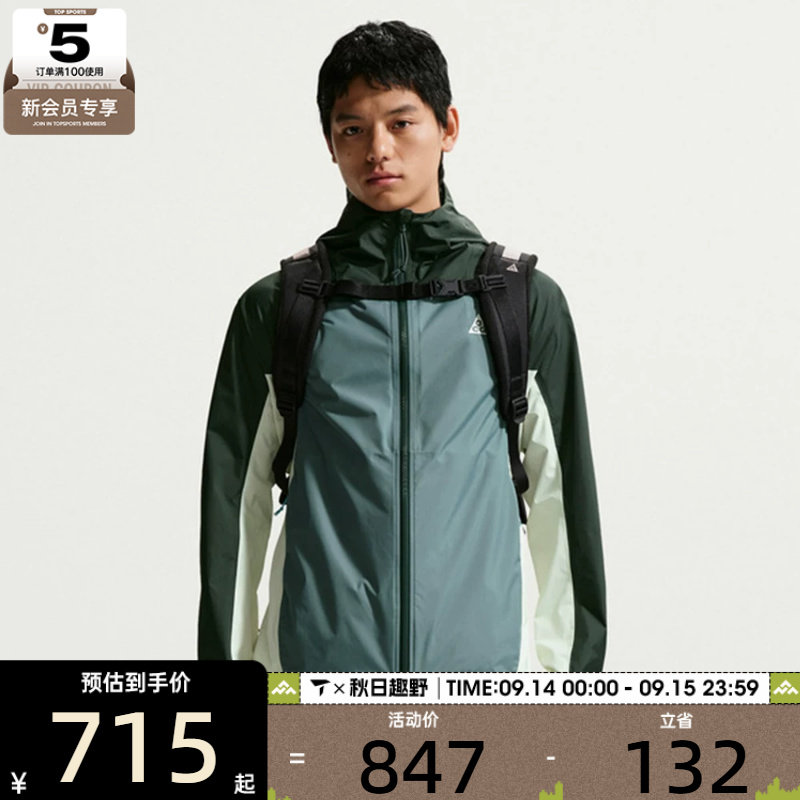 滔搏丨NIKE耐克男子ACG户外连帽日常运动夹克外套IF1144-317图片