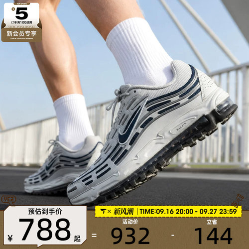 NIKE耐克男子AIR MAX TL 2.5复古气垫跑步鞋运动休闲鞋IO3037-001