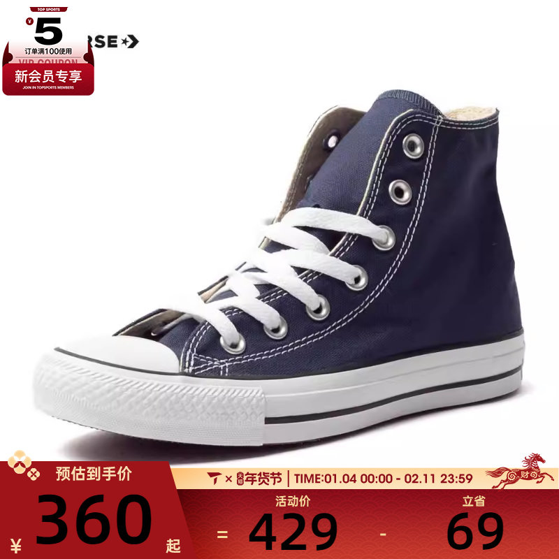 converse匡威男女All StarChuck Taylor高帮运动帆布鞋102307,运动鞋new,帆布鞋,淘宝优惠券,粉丝福利购,淘宝优惠卷