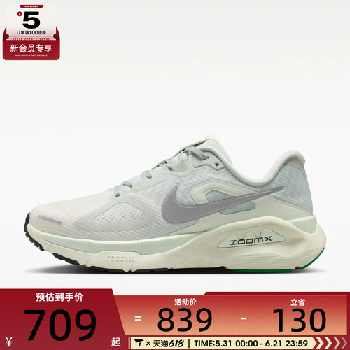 NIKE耐克女子STRUCTURE PLUS运动训练跑步鞋HQ3049-004