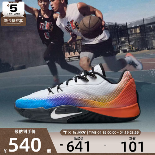 NIKE耐克男子NIKE S.T. FLARE EP运动训练篮球鞋IH7326-110