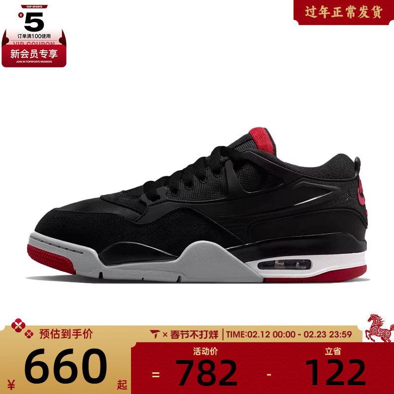 NIKE耐克 男子AIR JORDAN 4乔丹低帮运动训练篮球鞋子FQ7939-061