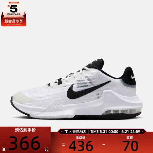 NIKE耐克男子AIR MAX IMPACT 4运动训练篮球鞋DM1124-103