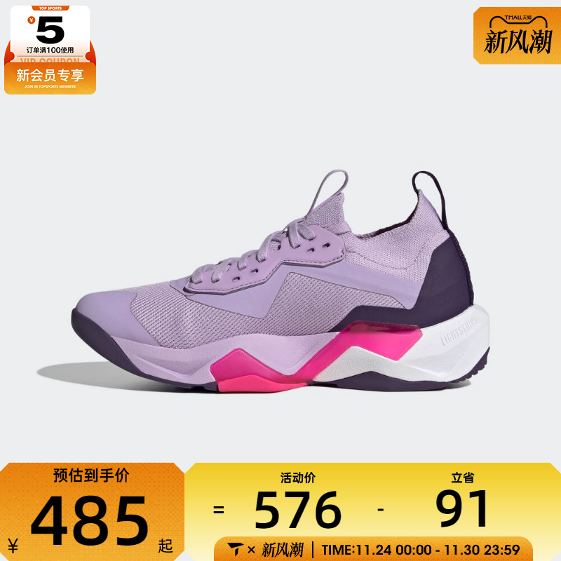 adidas阿迪达斯女子RAPIDMOVE ADV 2运动训练健身跑步鞋JS3172