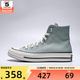 converse匡威男女ChuckTaylor70SSEA运动帆布鞋A15971C