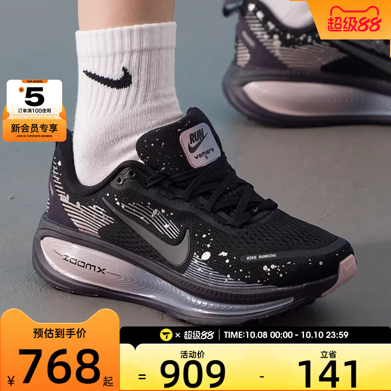 NIKE耐克女子VOMERO 18舒适健身缓震运动训练跑步鞋HV1779-001