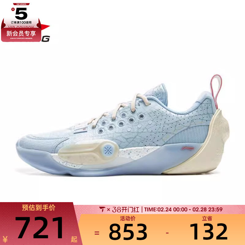 LI-NING李宁男子韦德全城13韦德运动训练篮球鞋ABAV001-8