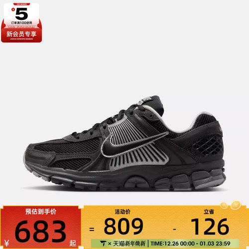 NIKE耐克男子NIKE ZOOM VOMERO 5运动休闲鞋HF1553-006