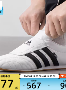 adidas阿迪达斯三叶草男女TAEKWONDO时尚潮流运动休闲鞋JQ4774