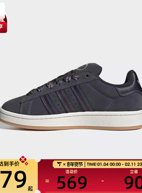 adidas阿迪达斯三叶草男女CAMPUS 00s W运动休闲鞋IH4338