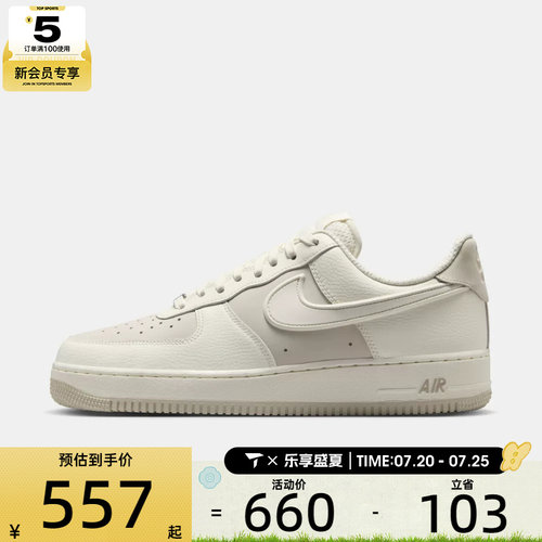 NIKE耐克男子NIKE AIR FORCE 1 '07 LV8运动休闲鞋IR1475-133