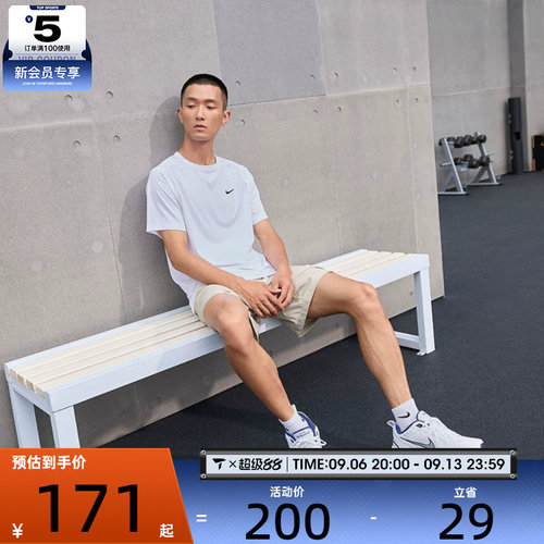NIKE耐克男子M NK DF READY SS运动T恤DV9816-100