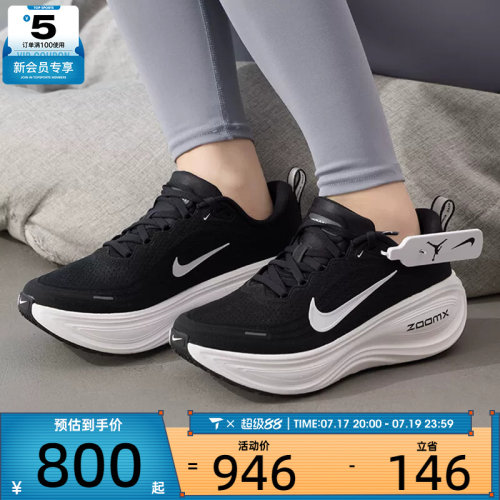 NIKE耐克女子迈柔VOMERO PLUS运动训练缓震跑步鞋HV8154-002