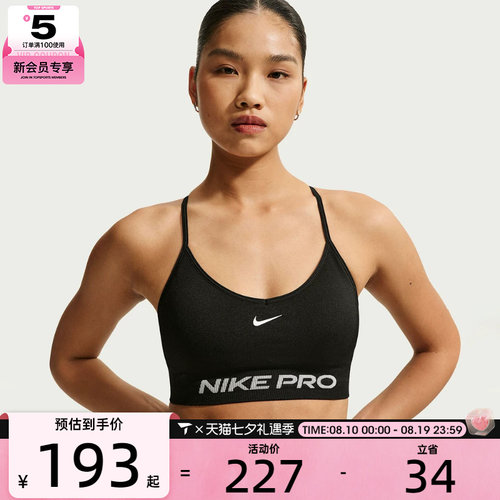 NIKE耐克女子运动健身BRA内衣IV1470-011