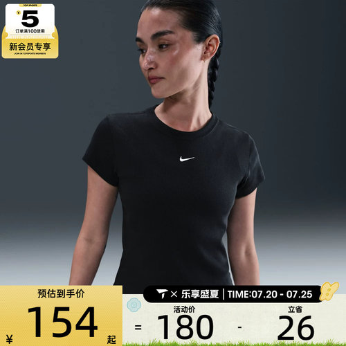 NIKE耐克女子AS W NSW RIB TGHT 运动休闲短袖T恤HV4995-010