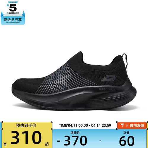 SKECHERS斯凯奇女子GO WALK MAX运动休闲鞋125052-BBK