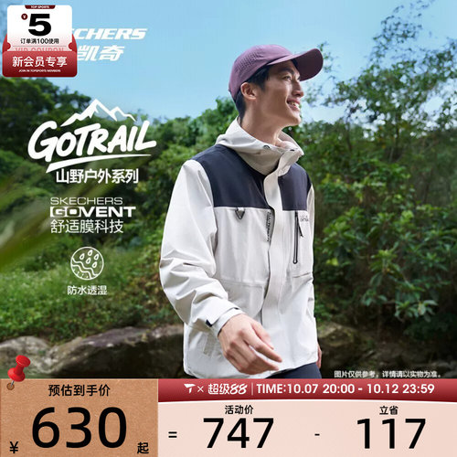 SKECHERS斯凯奇男子运动健身夹克外套P126M046-01KW