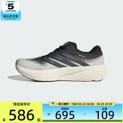 adidas阿迪达斯男女SUPERNOVA RISE 3运动训练缓震跑步鞋KK1202