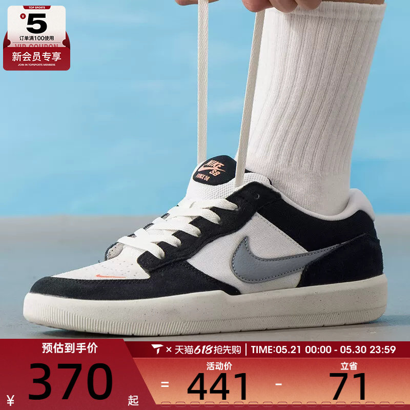 NIKE耐克男子SB FORCE 58复古休闲鞋低帮运动板鞋DV