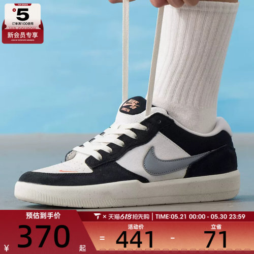 NIKE耐克男子SB FORCE 58复古休闲鞋低帮运动板鞋DV5477-012