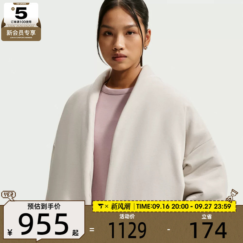 滔搏丨NIKE耐克女子运动休闲棉服外套IQ9358-236