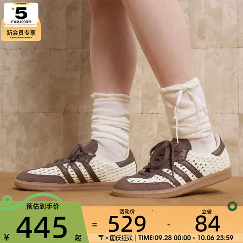 adidas阿迪达斯三叶草男女SAMBA OG经典编织感板鞋德训鞋IH9373