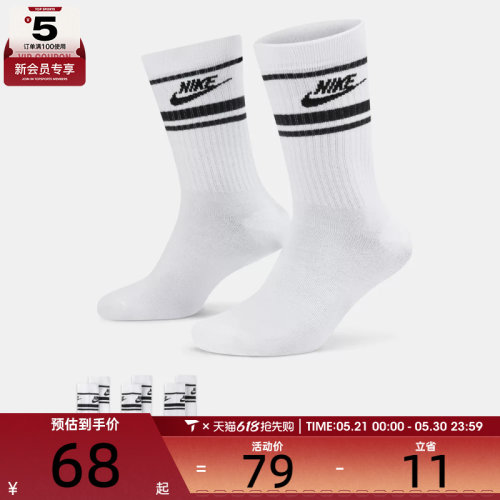 NIKE耐克男女U NK NSW EVERYDAY ESSENTIAL CR休闲袜子DX5089-103
