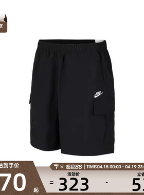 NIKE耐克男子AS M CLUB UTILITY运动休闲短裤IH5048-010