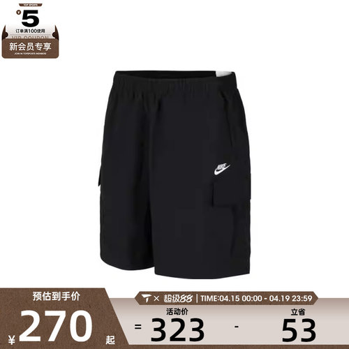 NIKE耐克男子AS M CLUB UTILITY运动休闲短裤IH5048-010