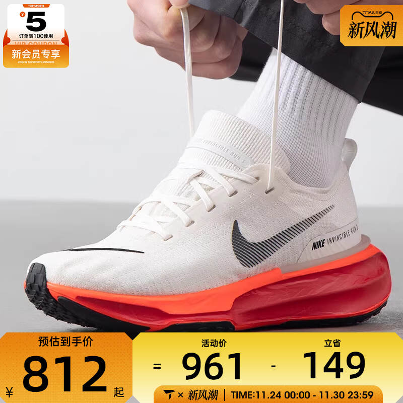 NIKE耐克男子ZOOMX INVINCIBLE RUN FK 3运动跑步鞋DR2615-009