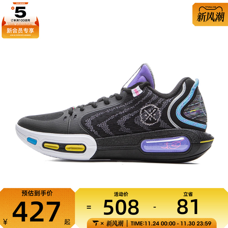 LI-NING李宁男子幻影7运动训练篮球鞋ABPV011-4