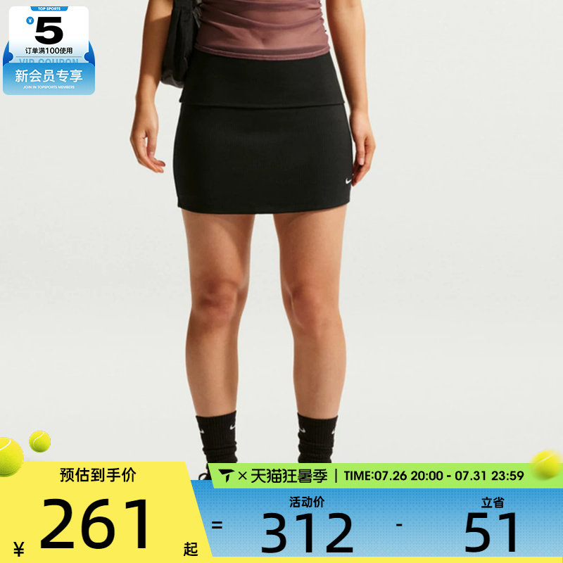 NIKE耐克女子紧身针织短裙时尚修身舒适运动休闲半身裙IF0576-010