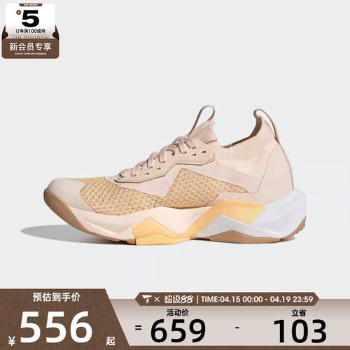 adidas阿迪达斯女子RAPIDMOVE ADV 2TRAINER运动训练跑步鞋JQ4122
