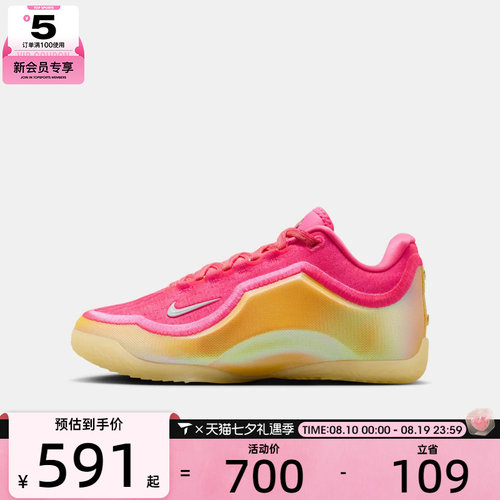 NIKE耐克大童LEBRON XXIII GI GS运动训练篮球鞋IV4799-600