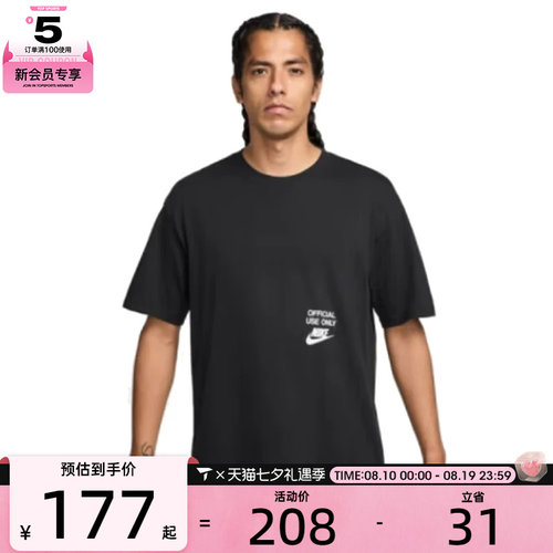 NIKE耐克男子运动休闲短袖T恤HJ0775-010