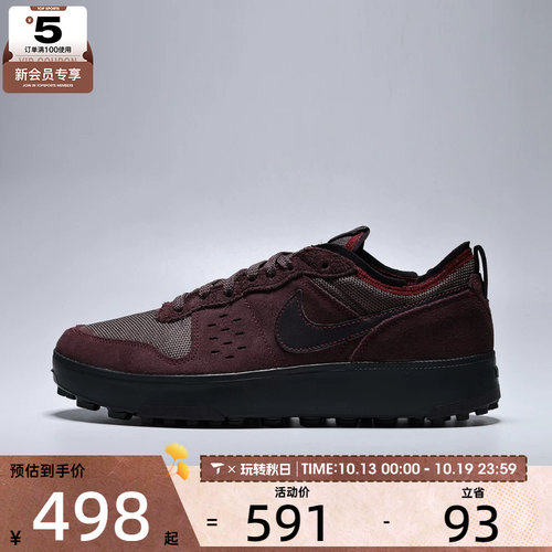 NIKE耐克男子C1TY复古简约舒适百搭板鞋运动休闲鞋FZ3863-602