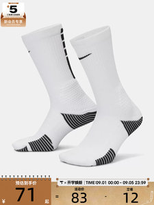 滔搏丨NIKE耐克男女ELITE健身训练时尚舒适休闲袜子HM0285-100