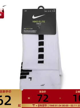 nike耐克男女U NK ELITE MID休闲袜子SX7625-100